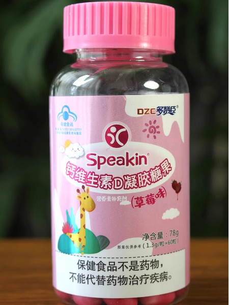 Speakin®钙维生素D凝胶糖果(草莓味)