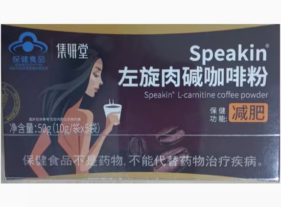 Speakin®左旋肉碱咖啡粉