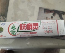 肤癣灵抑菌膏(灵芙)是正规药品吗？