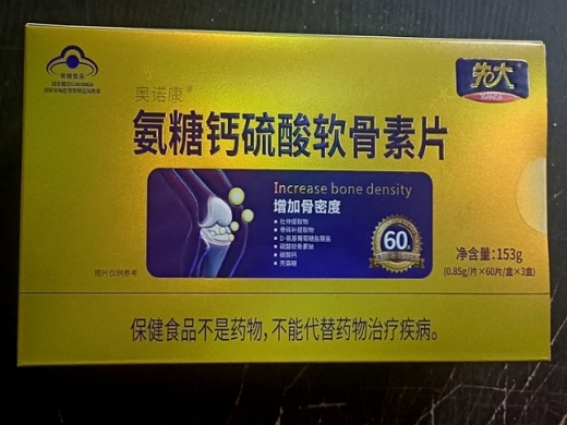 奥诺康®氨糖钙硫酸软骨素片