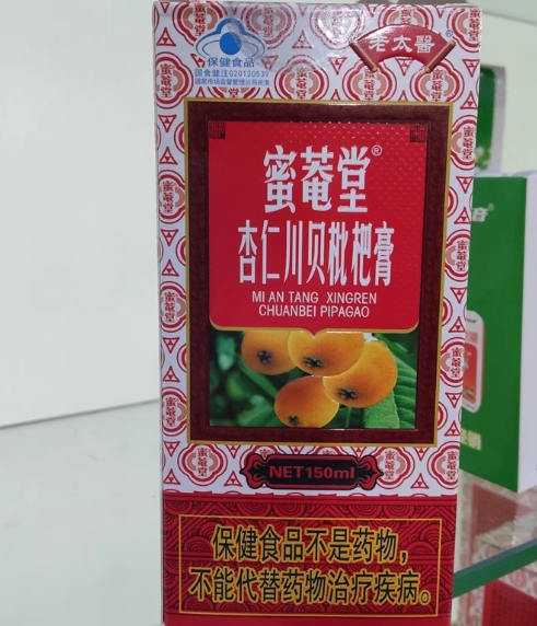 蜜菴堂®杏仁川贝枇杷膏