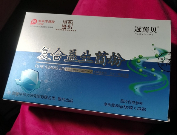 冠茵贝复合益生菌粉