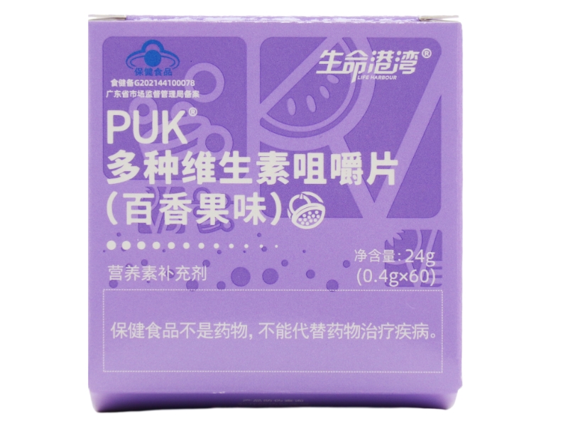 PUK®多种维生素咀嚼片(百香果味)