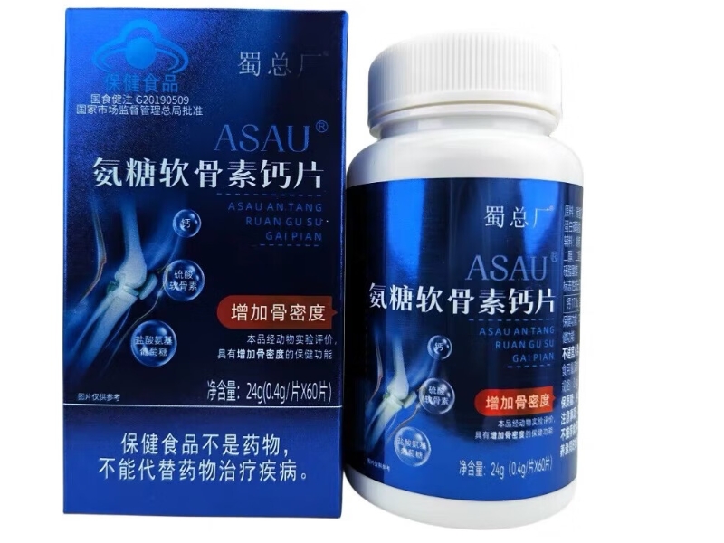 ASAU®氨糖软骨素钙片