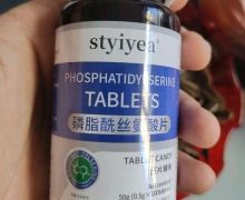 磷脂酰丝氨酸片压片糖果是真的吗？styiyea