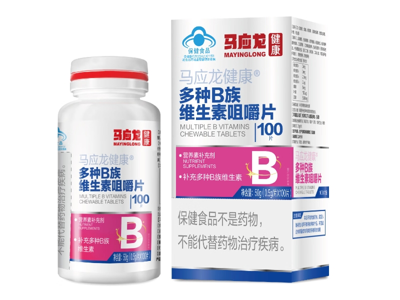 马应龙健康®多种B族维生素咀嚼片