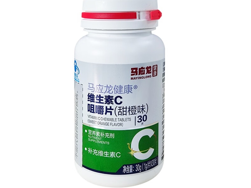 马应龙健康®维生素C咀嚼片(甜橙味)