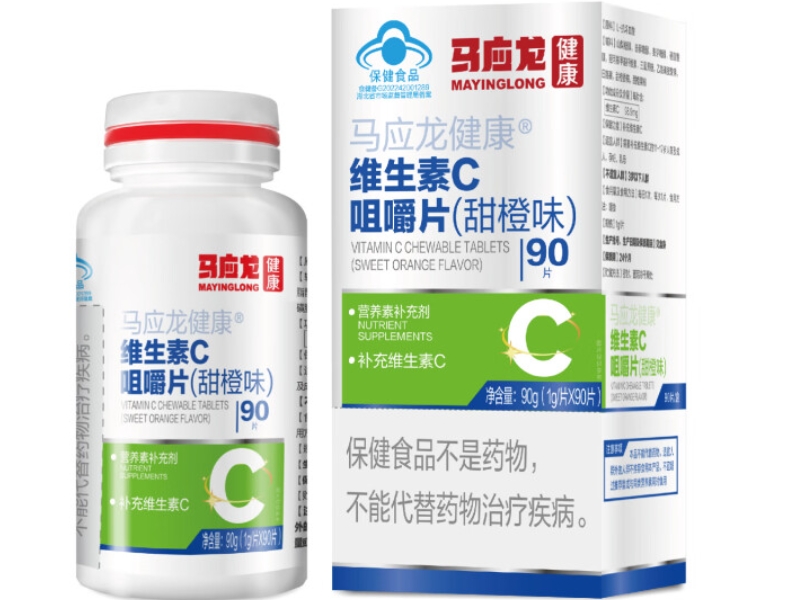 马应龙健康®维生素C咀嚼片(甜橙味)