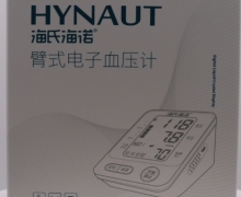 海氏海诺臂式电子血压计价格对比 AXD-815