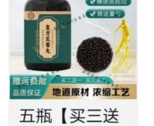 复方苁蓉丸是真的还是假的？
