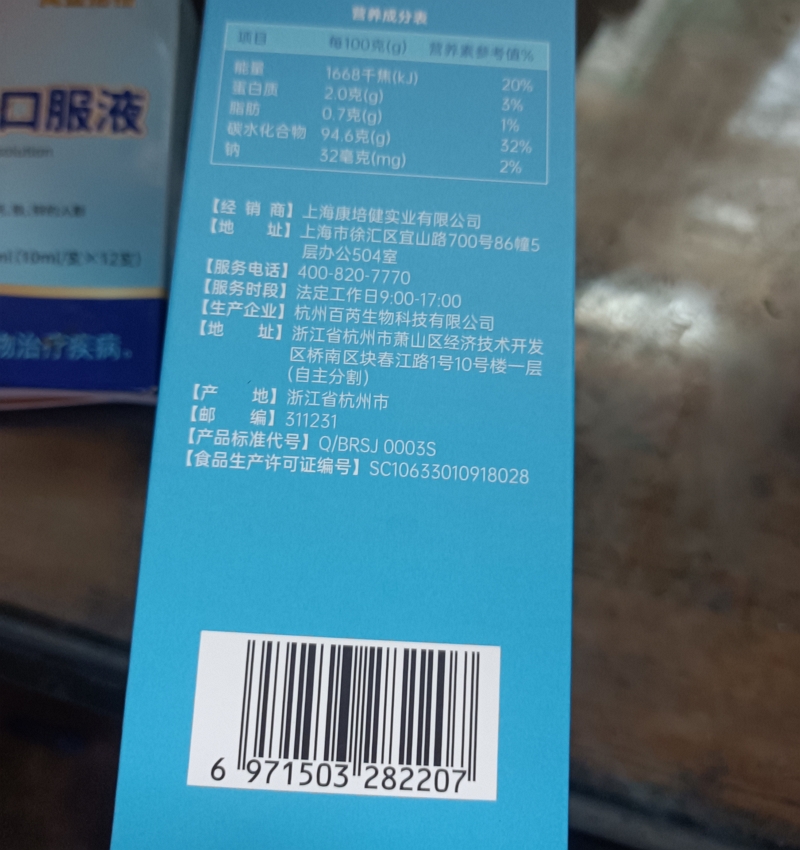 黄金搭档益生菌即食型乳酸菌