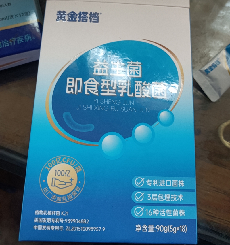 黄金搭档益生菌即食型乳酸菌