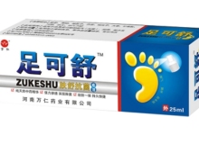 足可舒肤舒抗菌喷剂效果怎么样？