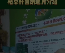 枯草杆菌纳通片怎么样？