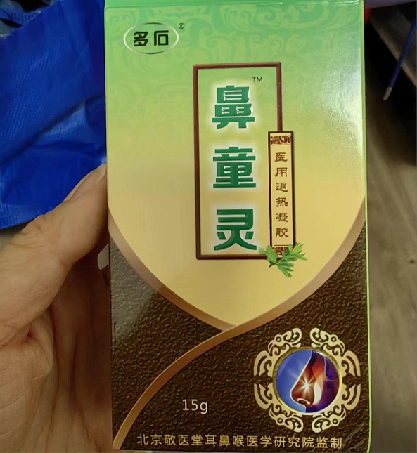 鼻童灵医用退热凝胶