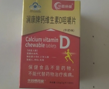 澜康牌钙维生素D咀嚼片(牛奶味)价格对比 华药倍健