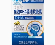 国药大健康鱼油DHA藻油软胶囊价格对比