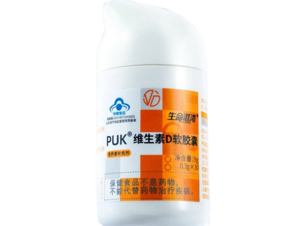 PUK®维生素D软胶囊