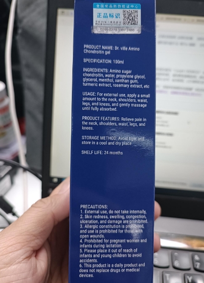 美国亨利制药Dr.ville Amino Chondroitin gel