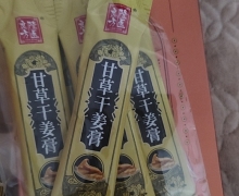 甘草干姜膏(隆医良方)是正品吗？