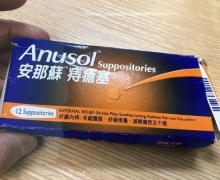 Anusol安那蘇痔瘡塞哪里有买？