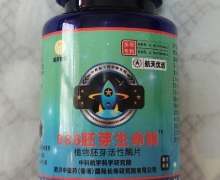 986胚芽生命酶植物胚芽活性酶片怎么样？