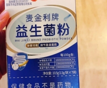 北京同仁堂麦金利牌益生菌粉价格对比