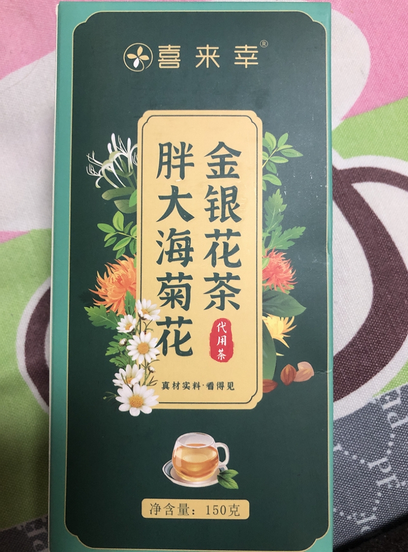 喜来幸胖大海菊花金银花茶