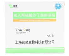 葆隆吸入用硫酸沙丁胺醇溶液价格对比 5mg