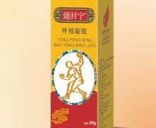 熥封宁外用凝胶是正规产品吗？