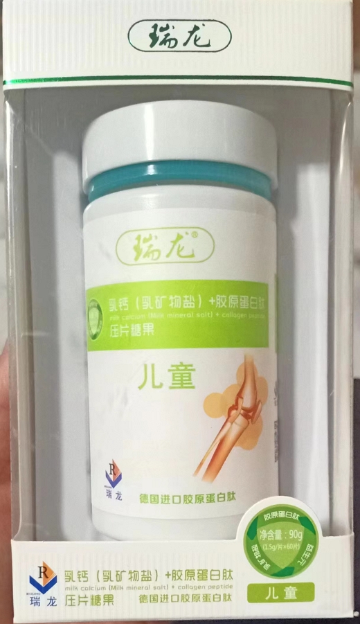 瑞龙乳钙(乳矿物盐)+胶原蛋白肽压片糖果(儿童)