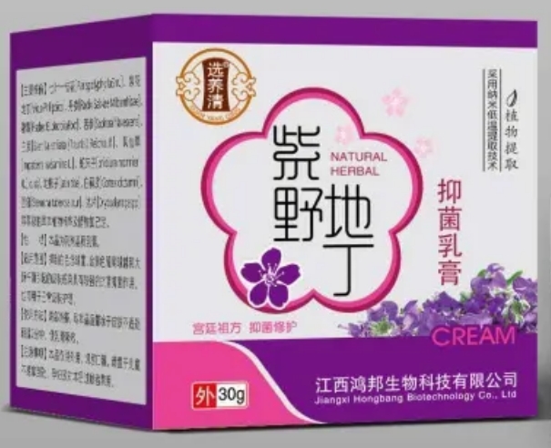 选养清紫花地丁抑菌乳膏