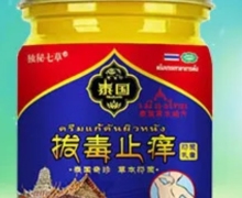 拔毒止痒抑菌乳膏(独秘七草)有效果吗？