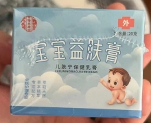 宝宝益肤膏儿肤宁保健乳膏是什么产品？