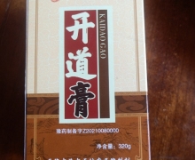 开道膏是什么产品？
