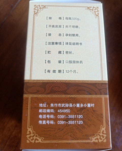 开道膏
