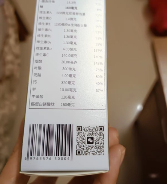 Senpolis三宝福骨肽γ-氨基丁酸钙锌粉固体饮料
