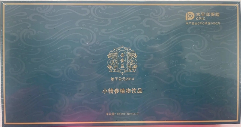 小精参植物饮品