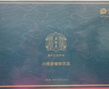 小精参植物饮品(吾食益)有效果吗？