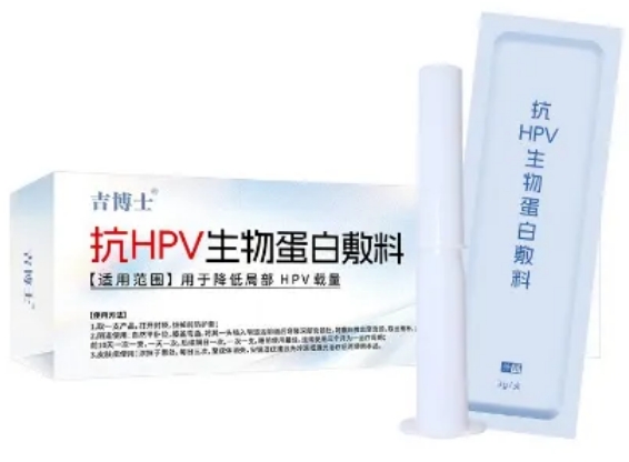 吉博士抗HPV生物蛋白敷料