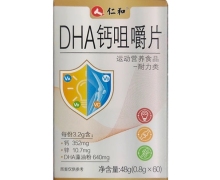 DHA钙咀嚼片价格对比 仁和