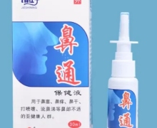 鼻通保健液(洁仕宁)有效果吗？