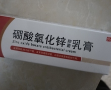 硼酸氧化锌抑菌乳膏怎么样？