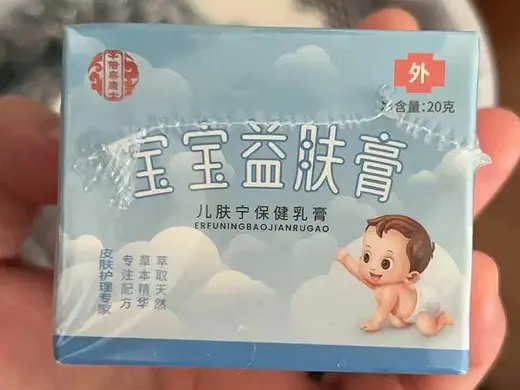 宝宝益肤膏儿肤宁保健乳膏