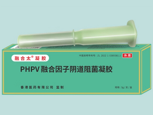 PHPV阴道阻菌凝胶