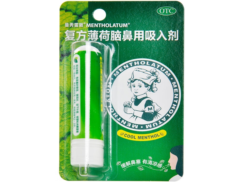 复方薄荷脑鼻用吸入剂