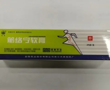 筋络宁软膏价格对比 25g