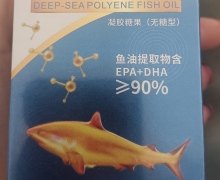 深海多烯鱼油凝胶糖果(健贝养)是真的吗？