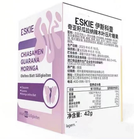 ESKIE伊斯科壹奇亚籽瓜拉纳辣木叶压片糖果