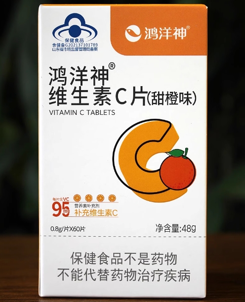 鸿洋神®维生素C片(甜橙味)